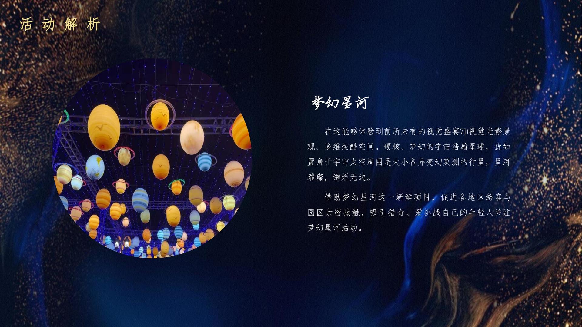 启河文化文化文化IP项目进入品牌化运营阶段
